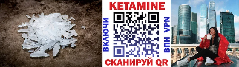 КЕТАМИН ketamine Купить где Алзамай