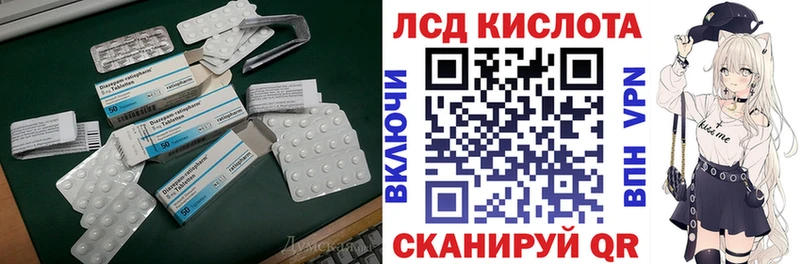 Купить где  Алзамай  LSD-25 экстази кислота 