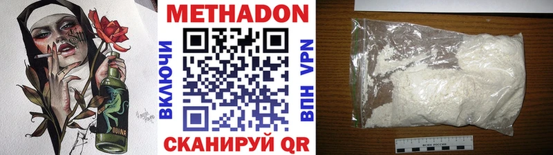 Купить где  Алзамай  МЕТАДОН VHQ 